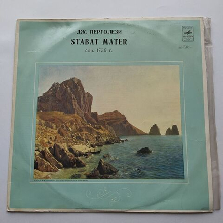 Винтажная виниловая пластинка LP Дж. Перголези, Галина Писаренко, Ирина Архипова, Рудольф Баршай, Stabat Mater (СССР 1972)