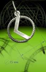 Талисман Руна таинства ЮИБ-04