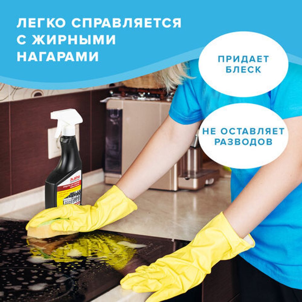 Средство для чистки плит, духовок, грилей от жира/нагара 500 мл, антижир LAIMA, (аналог Шуманит), распылитель, 601613