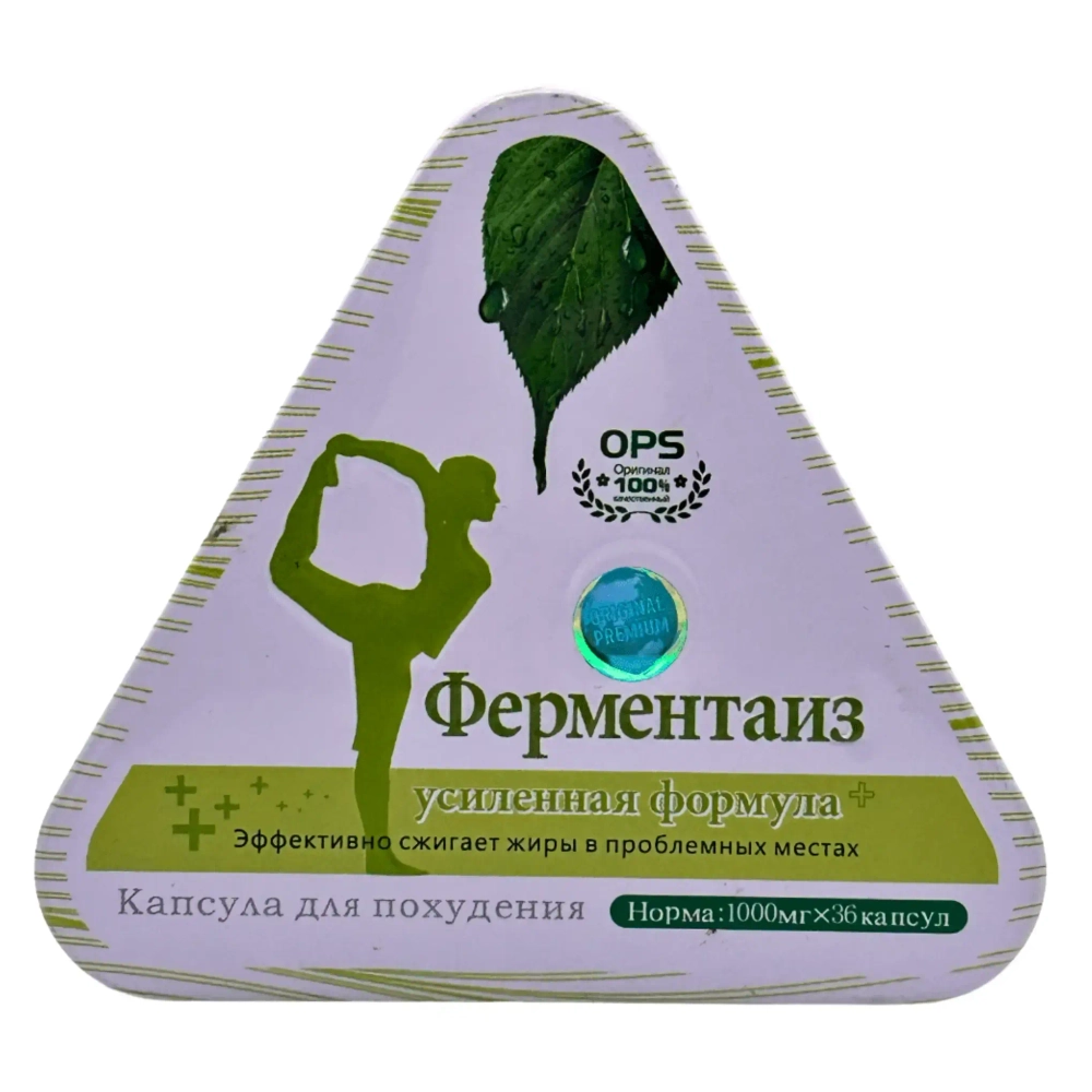 Ферментаиз капсулы для похудения с усиленной формулой