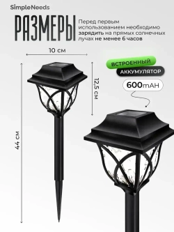 Фонарики для сада на солнечных батареях