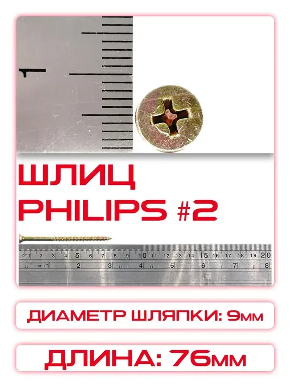 Саморезы по дереву, желтые 4,2 х 76 мм (200 шт/1 кг)