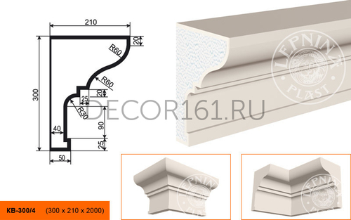 Карниз КВ - 300/4 300х210х2000