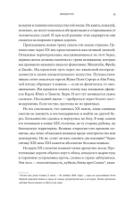 Всё страньше и страньше