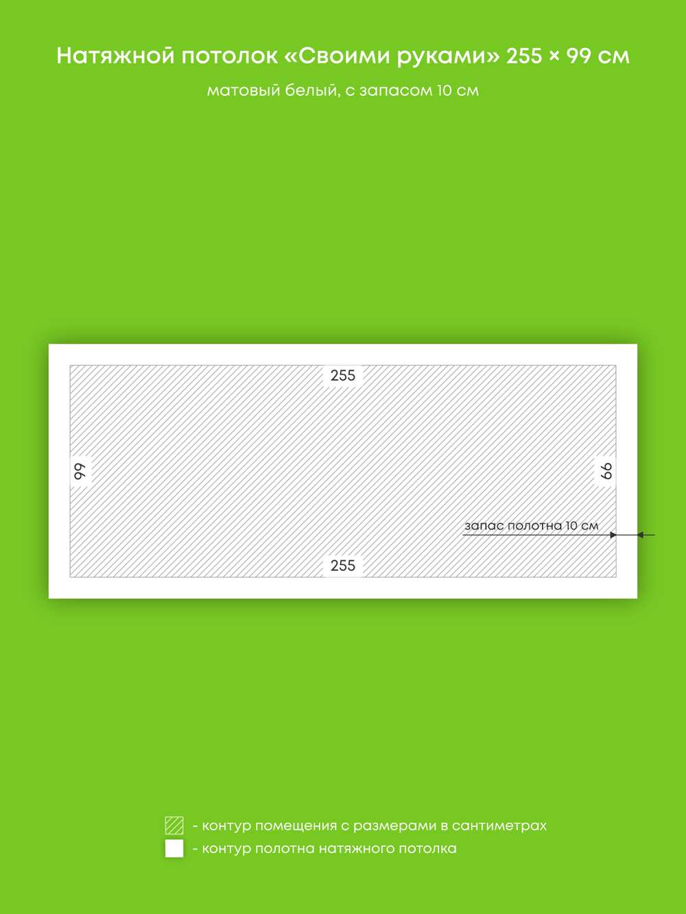 Натяжные потолки 3.3 м2, 2.5 м2