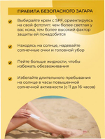 Солнцезащитный крем для лица и тела Siberina SPF 30 с витамином Е, 200 мл