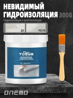 Гидроизоляция 300г Гидропломба, агент против утечки/изоляции герметик