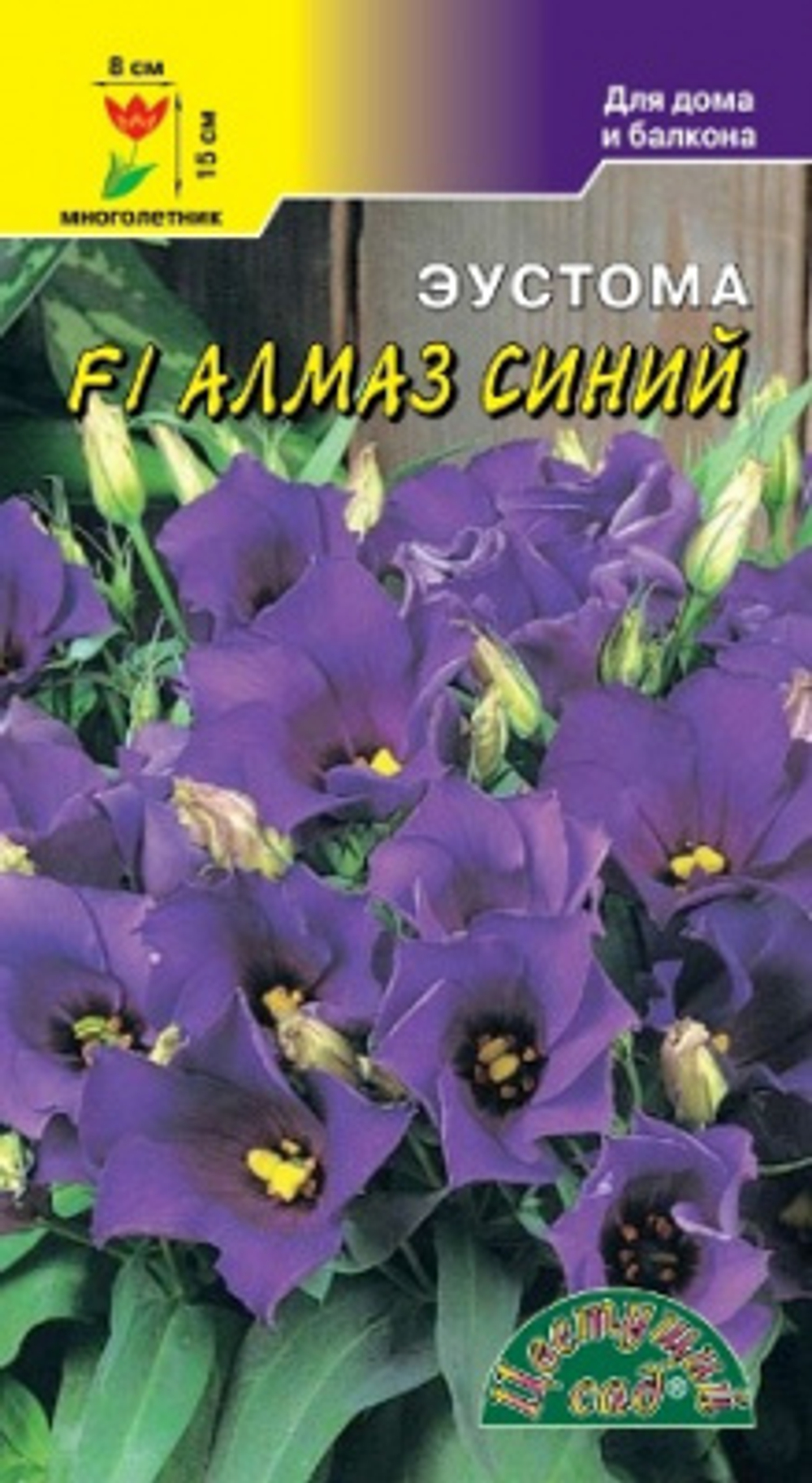 Эустома Алмаз синий 5шт Ц ЦС