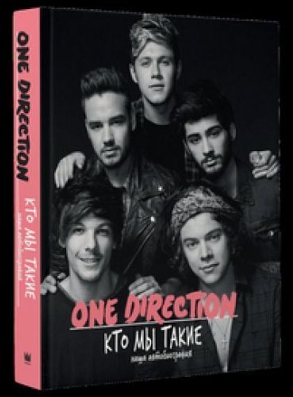 One direction. Кто мы такие