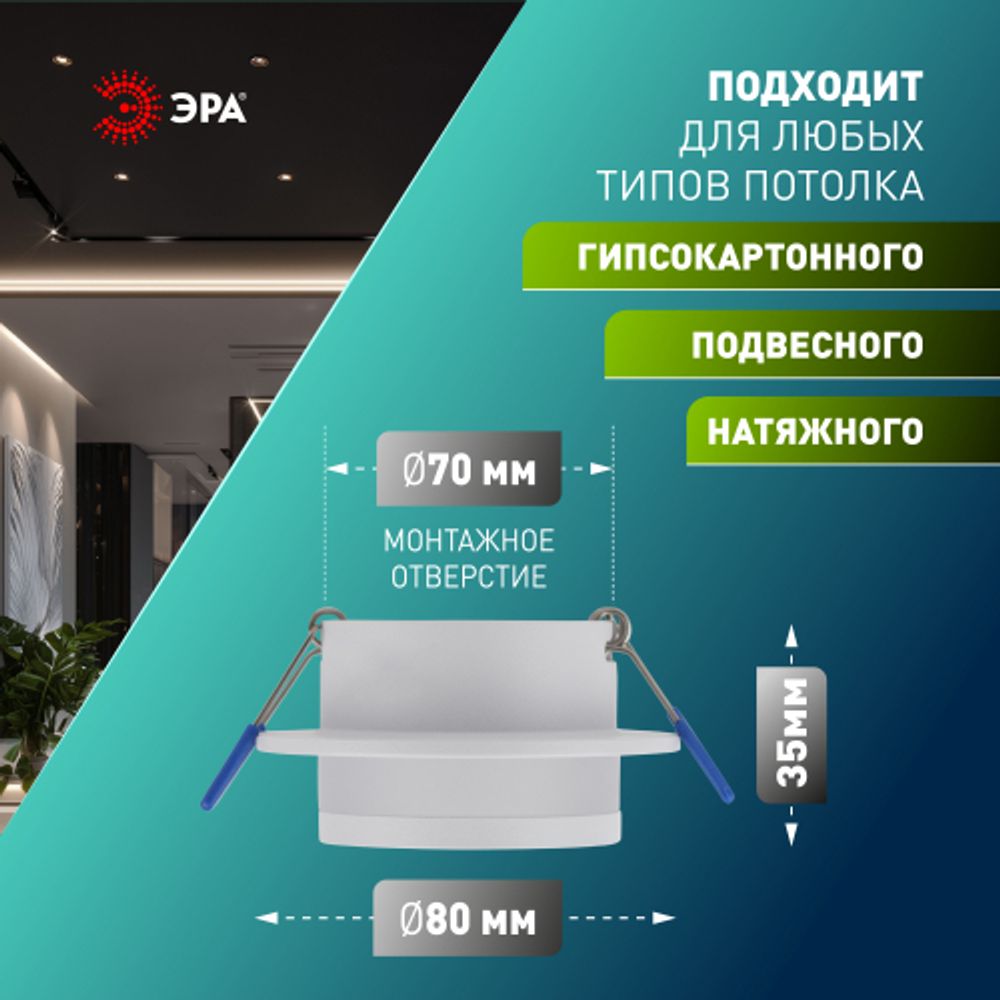 Встраиваемый светильник алюминиевый ЭРА KL89 WH MR16/GU5.3 белый | Алюминиевые встраиваемые светильники