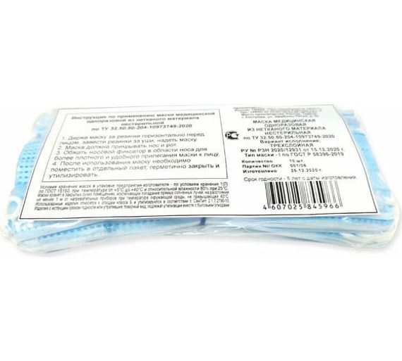 Маска медицинская одноразовая из нетканого материала нестерильная (№10)  
штрихкод  4607025845966