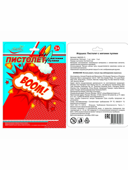Многозарядная хлопушка-пистолет "Оба-на"