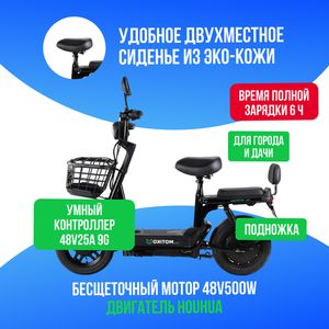 Электроскутер MOTIKO MD1 500W (48V/20Ah) фото №4