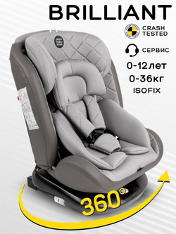 Автокресло детское AMAROBABY Brilliant ISOFIX класс D, группа 0+/1/2/3