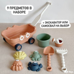 Игрушка Набор для песочницы