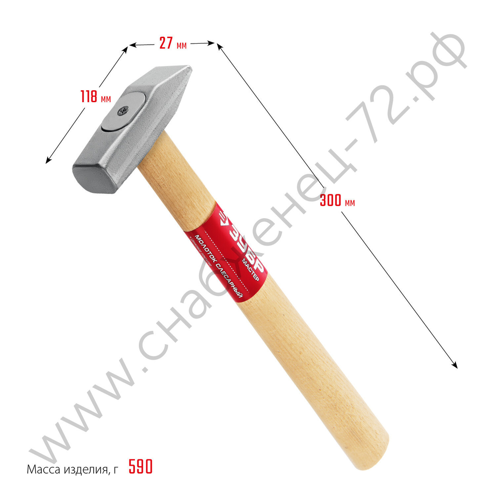 ЗУБР 500 г, Слесарный молоток (20015-05)