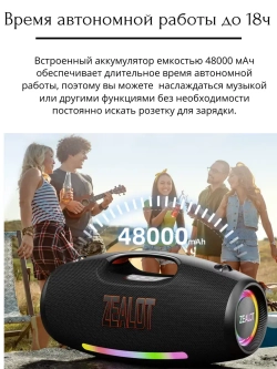 Колонка S89 250W black