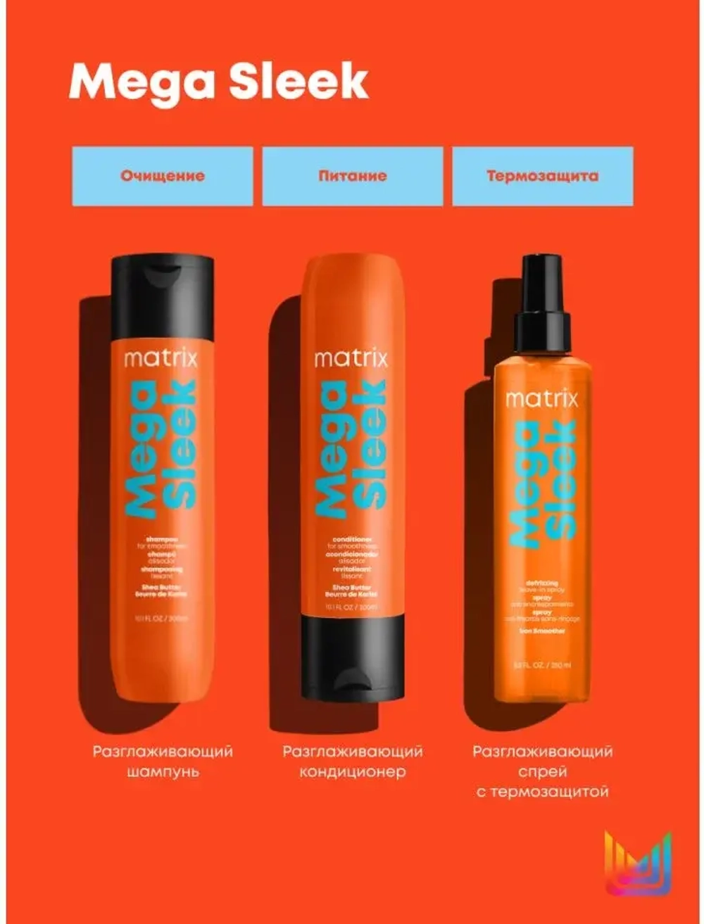 МЕГА СЛИК Шампунь 300 мл ( E1574705 )