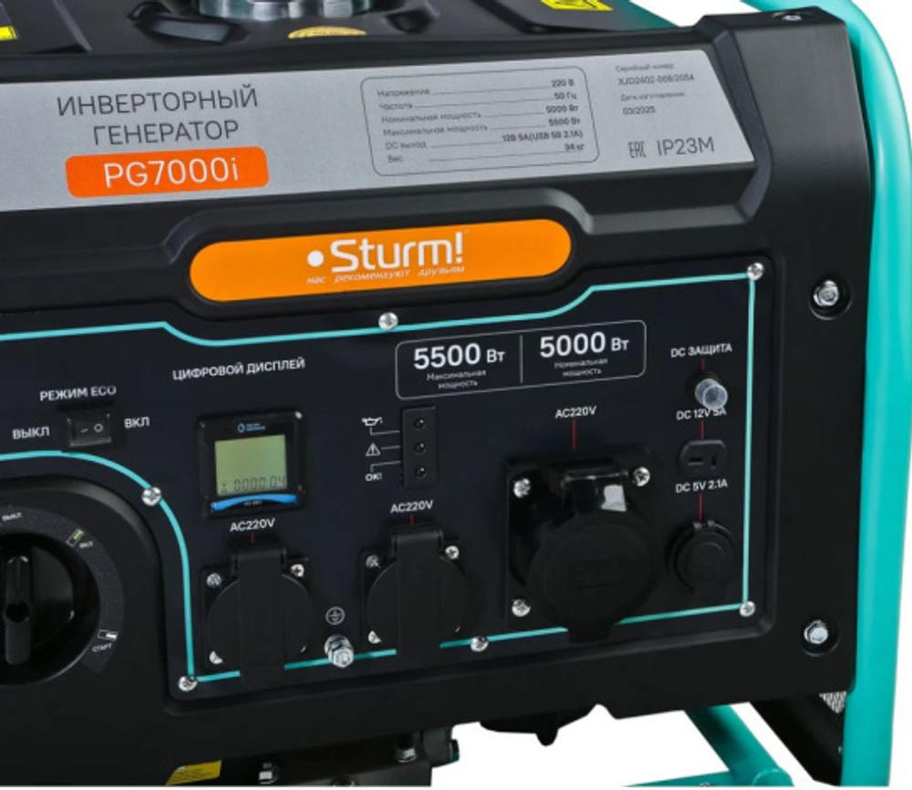 Генератор инверторный Sturm PG7000i