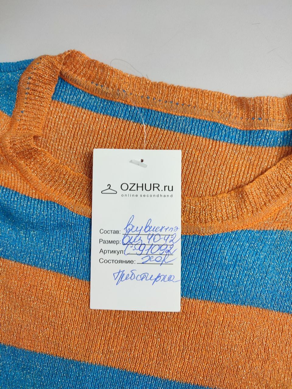 Джемпер в полоску 40-42 размер