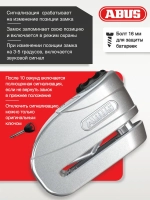 Замок на тормозной диск Granit Detecto X-Plus 8008