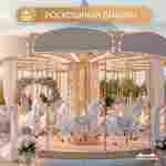 Электрическая свадебная карусель «Вальс» с LED-подсветкой, 12 мест