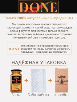 Куркума молотая Индия