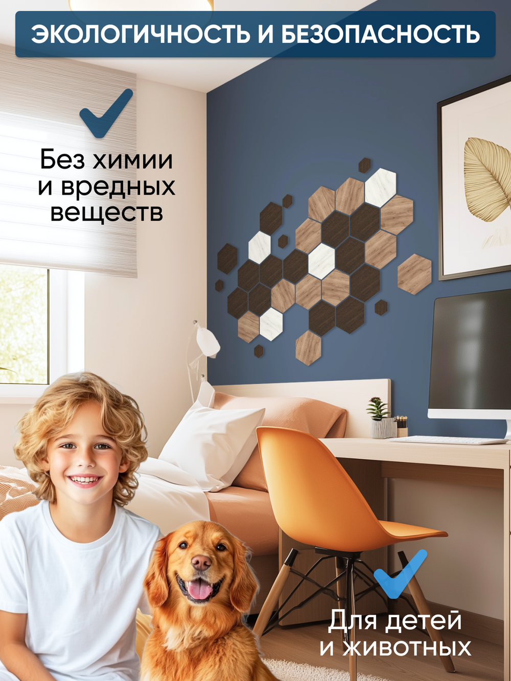 Панели самоклеящиеся для стен, деревянные соты, 15см, Табачный дуб