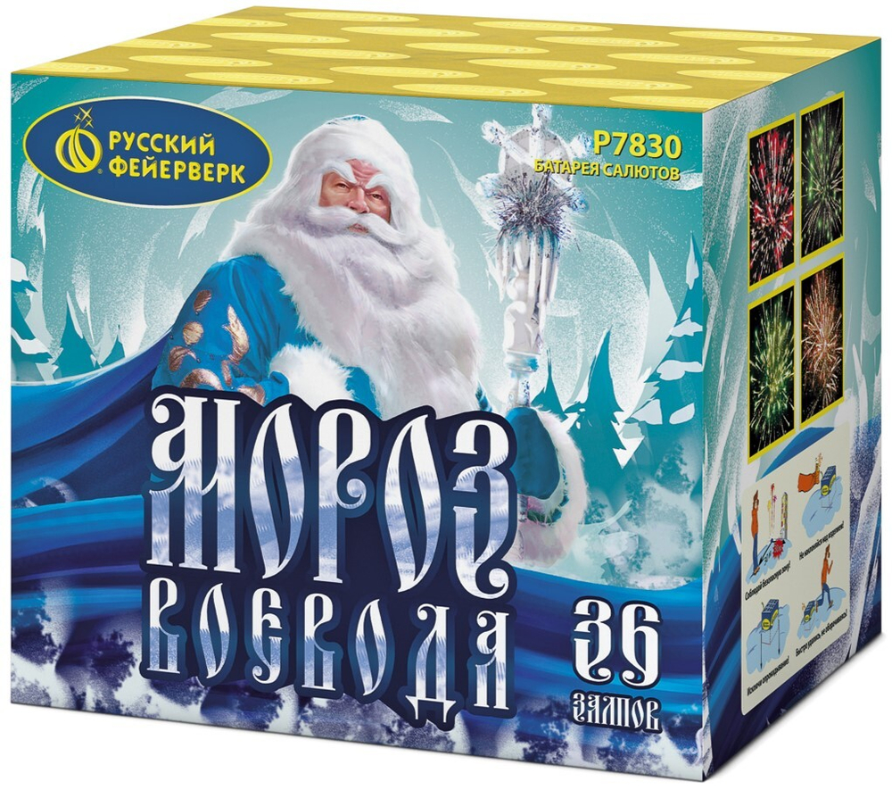 Р7830 Салют "Мороз-Воевода" (1,25" х 36 залпов)