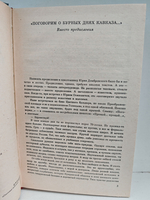 Смуглая леди: Роман, повесть, новеллы
