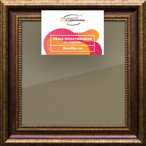 Рамка 15x15 для постера и фотографий