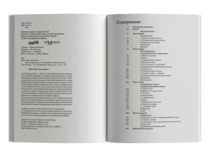 Гриб на краю света