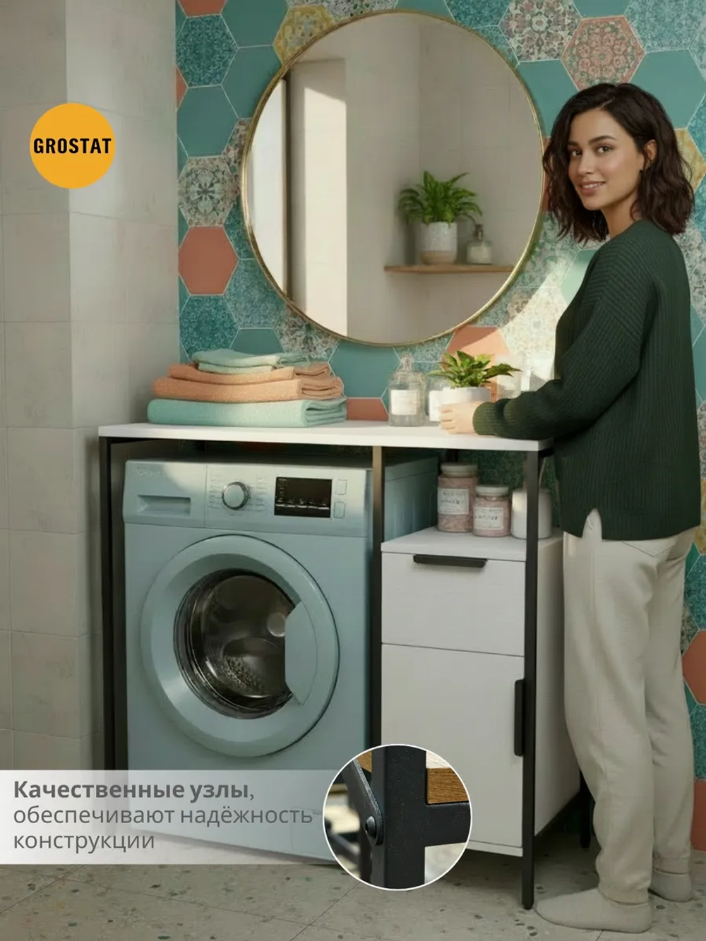 Стеллаж-шкаф для ванной и кухни Linne