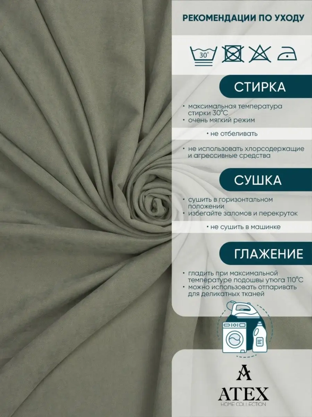 Ткань канвас для штор Отрез