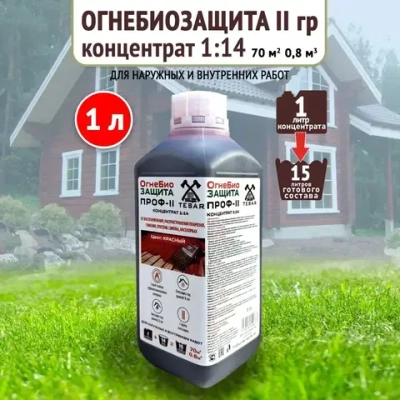 Пропитка для дерева ОгнеБиозащита TESAR концентрат 1:14 1л