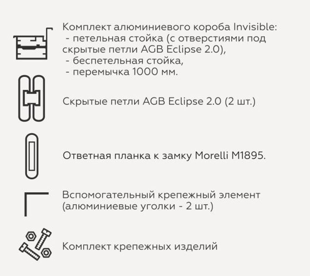 Invisible Грунт