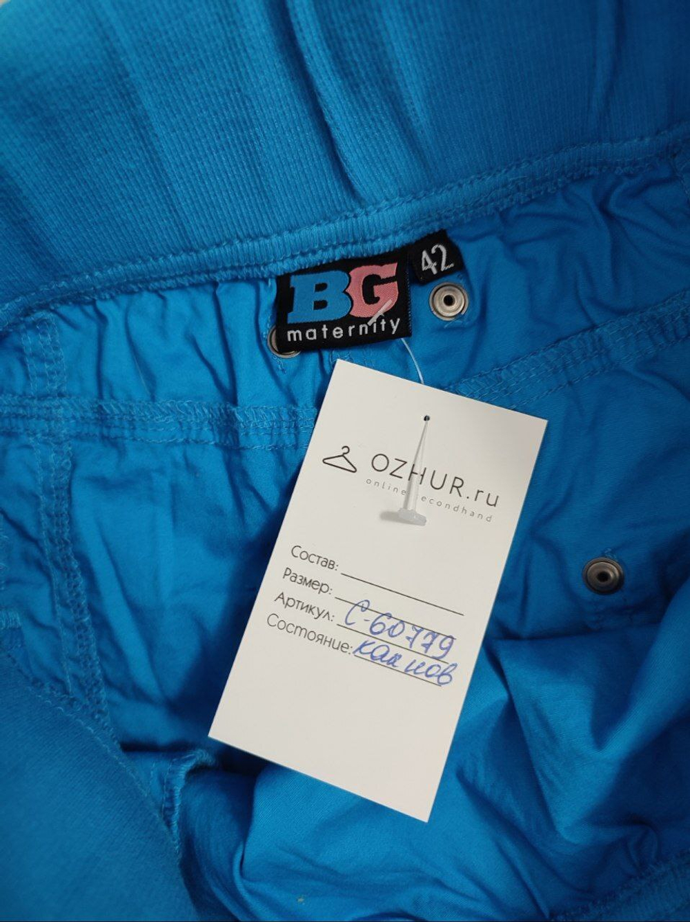 Юбка BG maternity ярко-голубая 42 размер