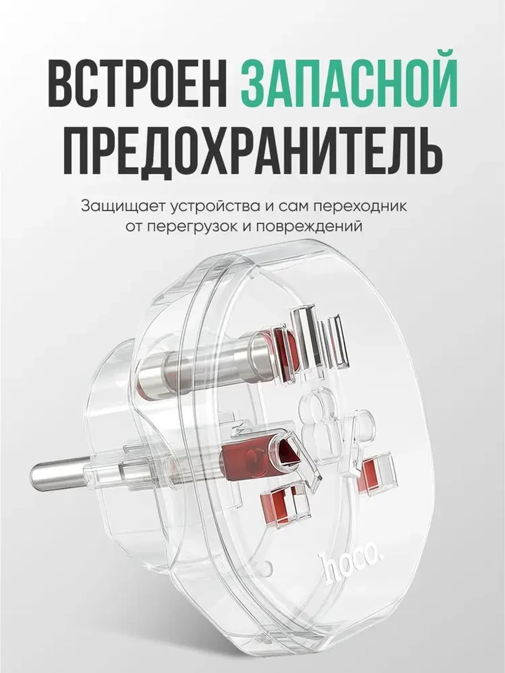 Универсальный переходник для розетки