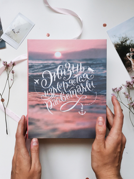 Фотоальбом на 200 фото 10х15 см, пластик. листы elegant landscape Жизнь