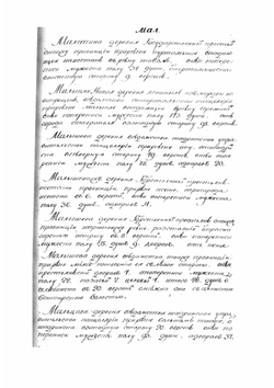 Лексикон или cловарь топографический Оренбургской губернии | Рычков Петр Иванович