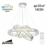 Подвесной светильник Citilux Чезаре CL338381
