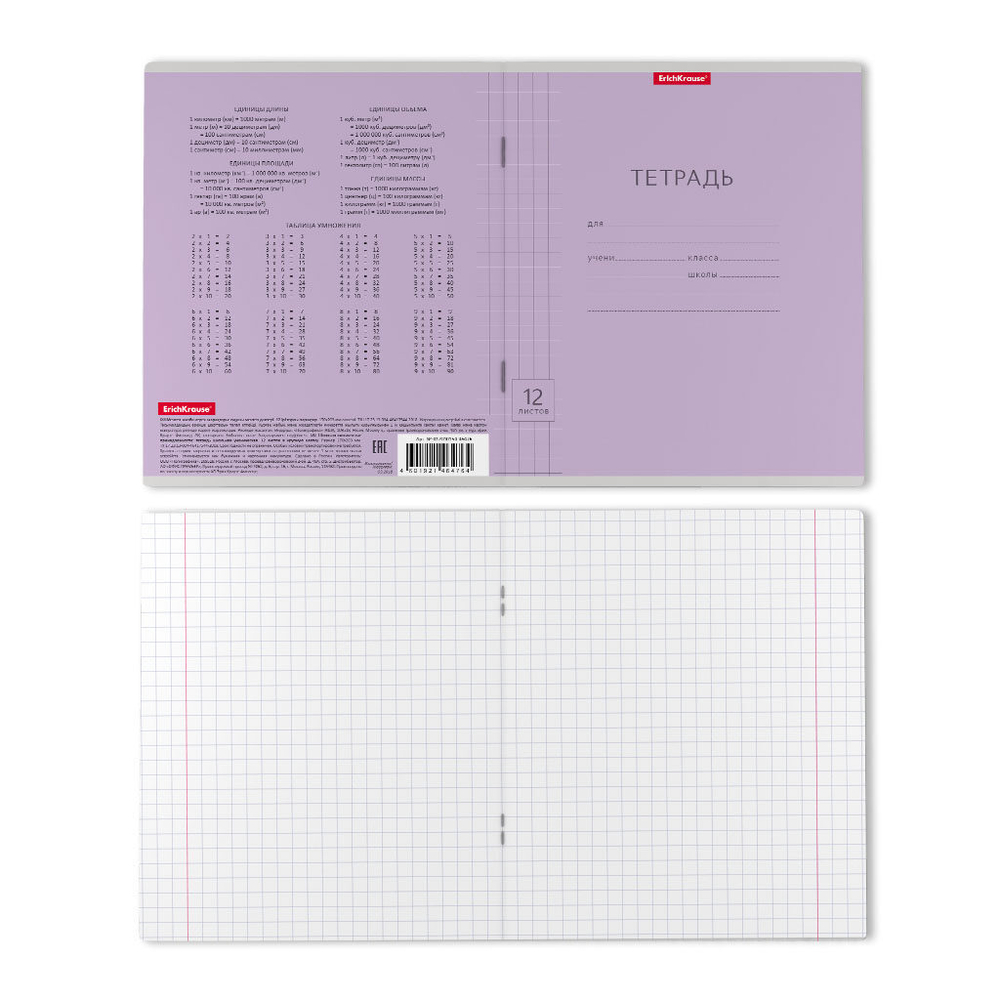 Тетрадь 12л клетка крупная с линовкой ЕК (фиолетовая)