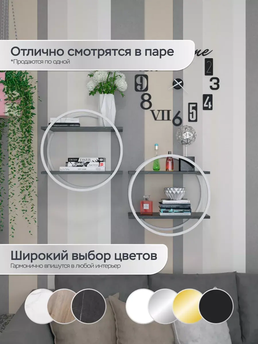Полка круглая настенная