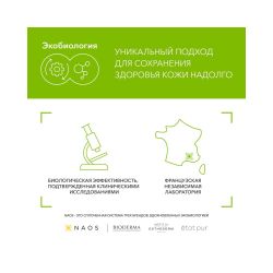 Bioderma Sebium Gel gommant Гуммирующий гель, 100 мл