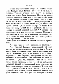 Над Неманом | Ожешко Элиза