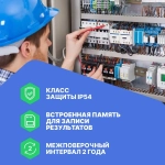Мегаомметр ПСИ-2500 с поверкой Радио-Сервис