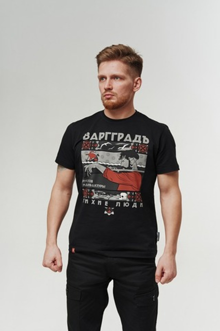 Варгградъ