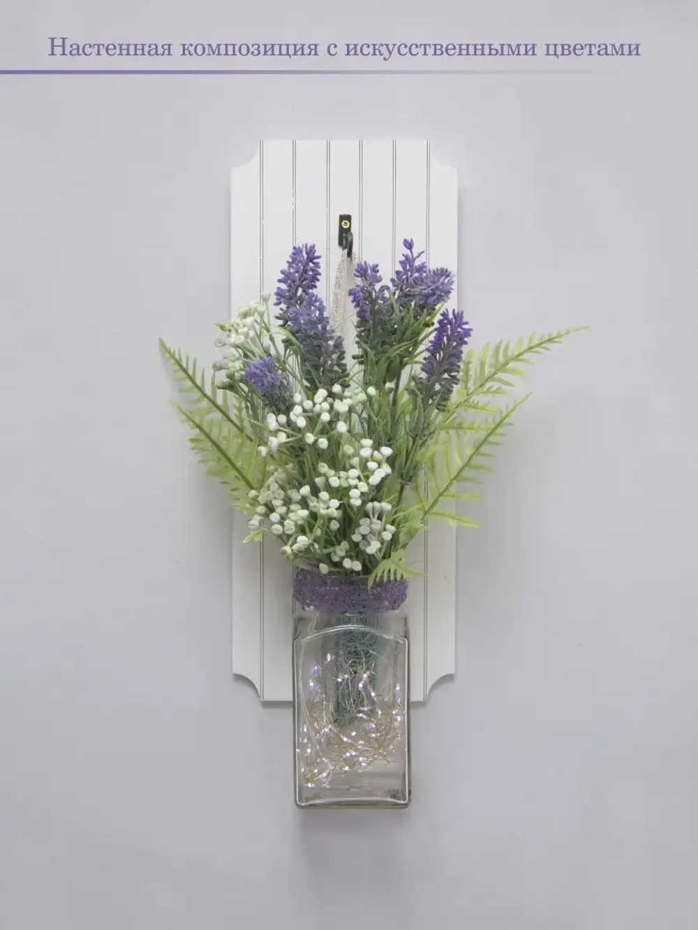 Искусственные цветы для декора