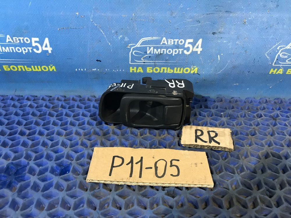 Ручка двери задней правой салонная NISSAN PRIMERA 1999