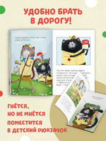 Котенок Шмяк (мягкая обложка). Котенок Шмяк - маленький скаут